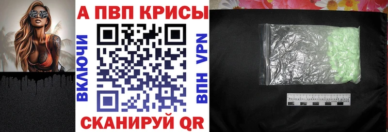 наркота  Севск  A PVP СК КРИС 