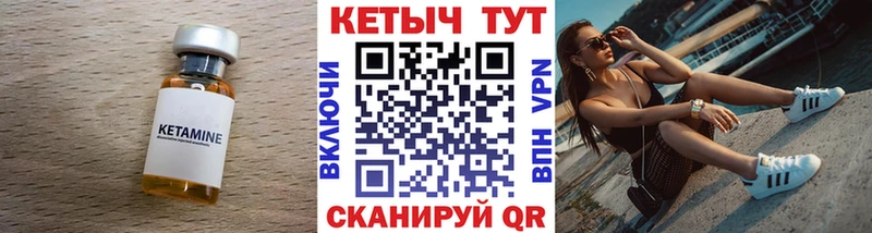 закладка Севск КЕТАМИН VHQ