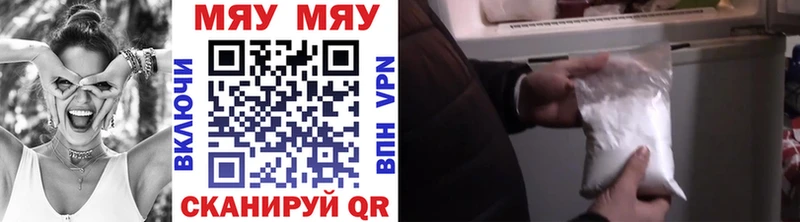 МЯУ-МЯУ 4 MMC Севск