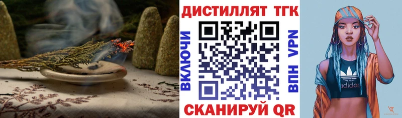 Дистиллят ТГК концентрат  где купить наркоту  Севск 
